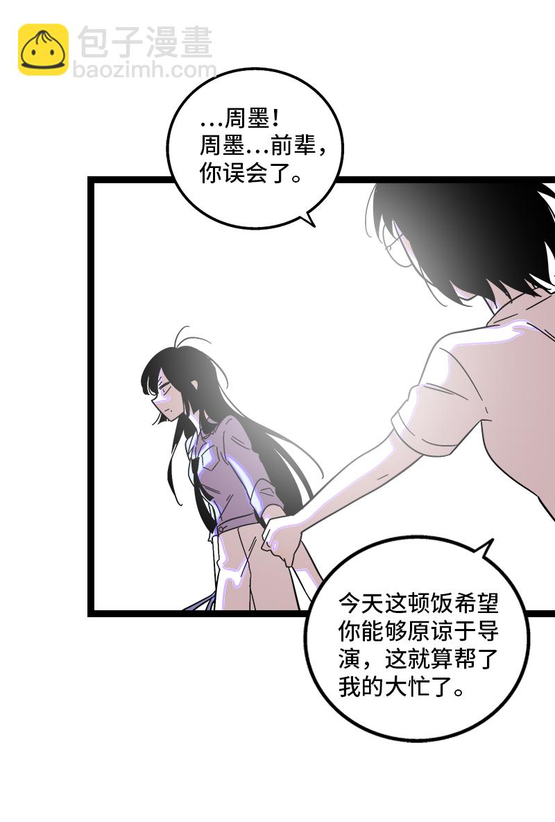 第123话 酒局12