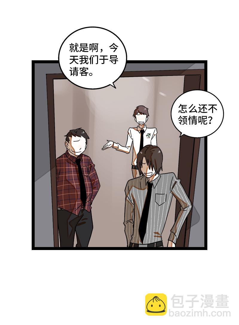 第123话 酒局13