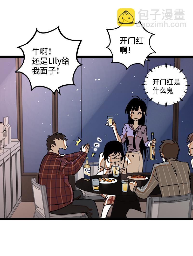 第123话 酒局19