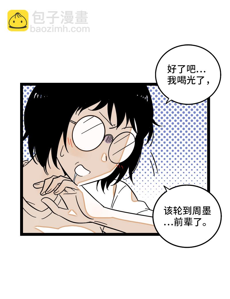 第123话 酒局20