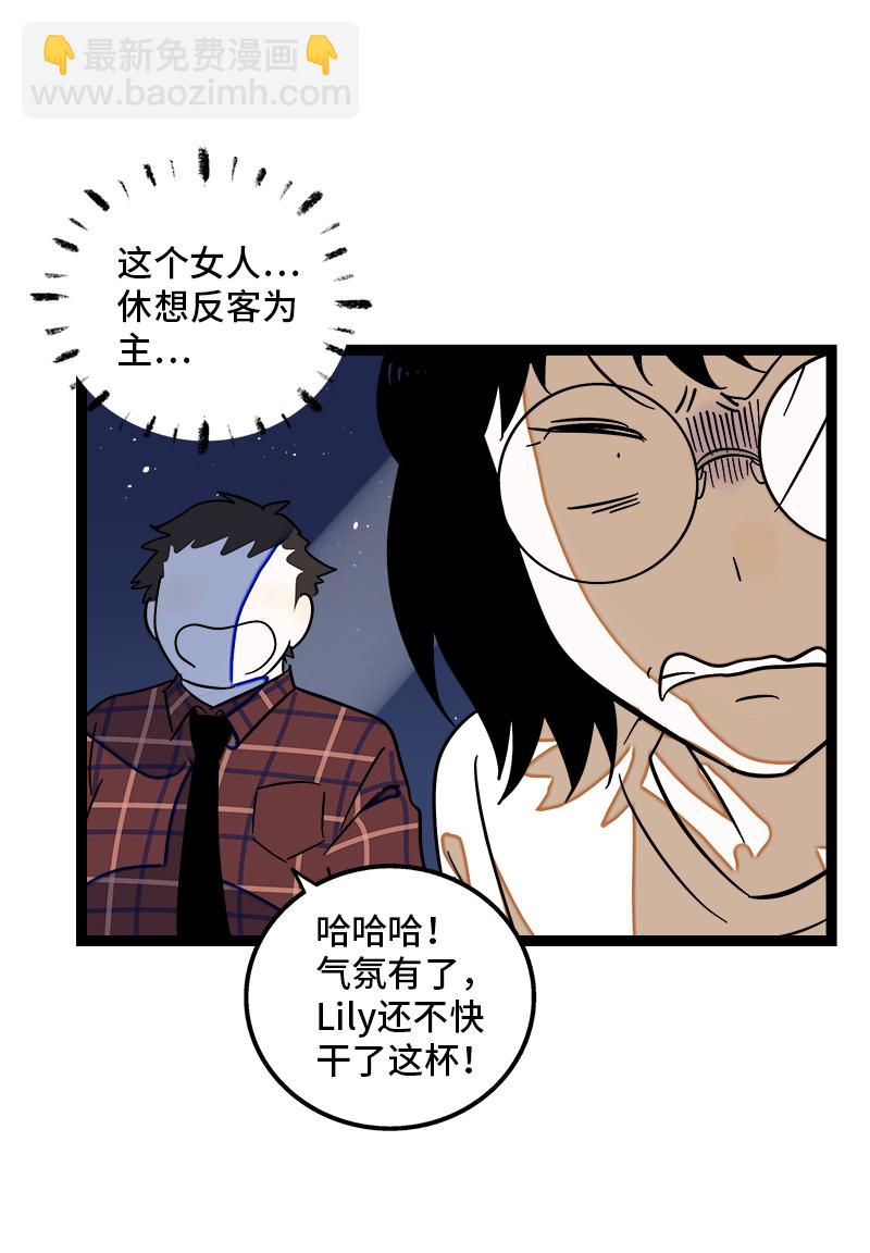 第123话 酒局24