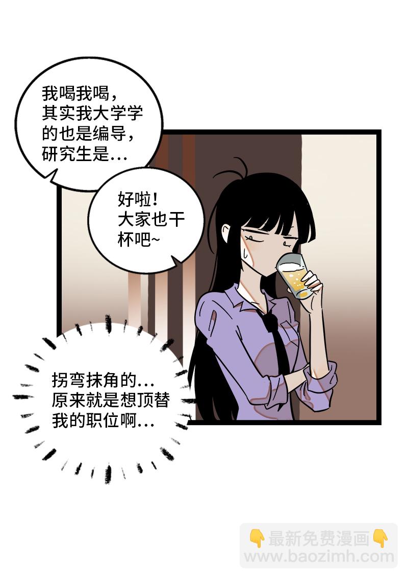 第123话 酒局26