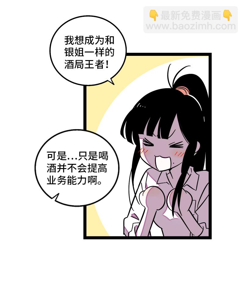 第123话 酒局29