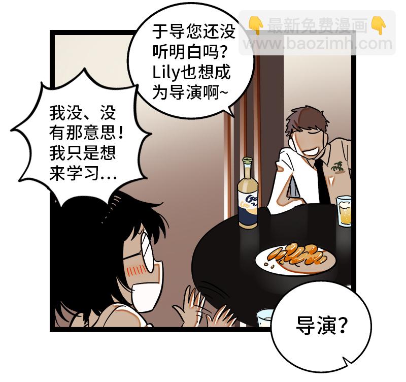 第123话 酒局32