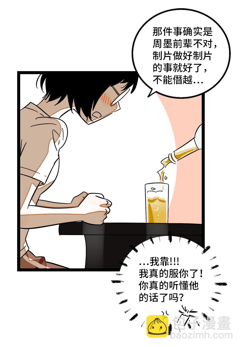 第123话 酒局36