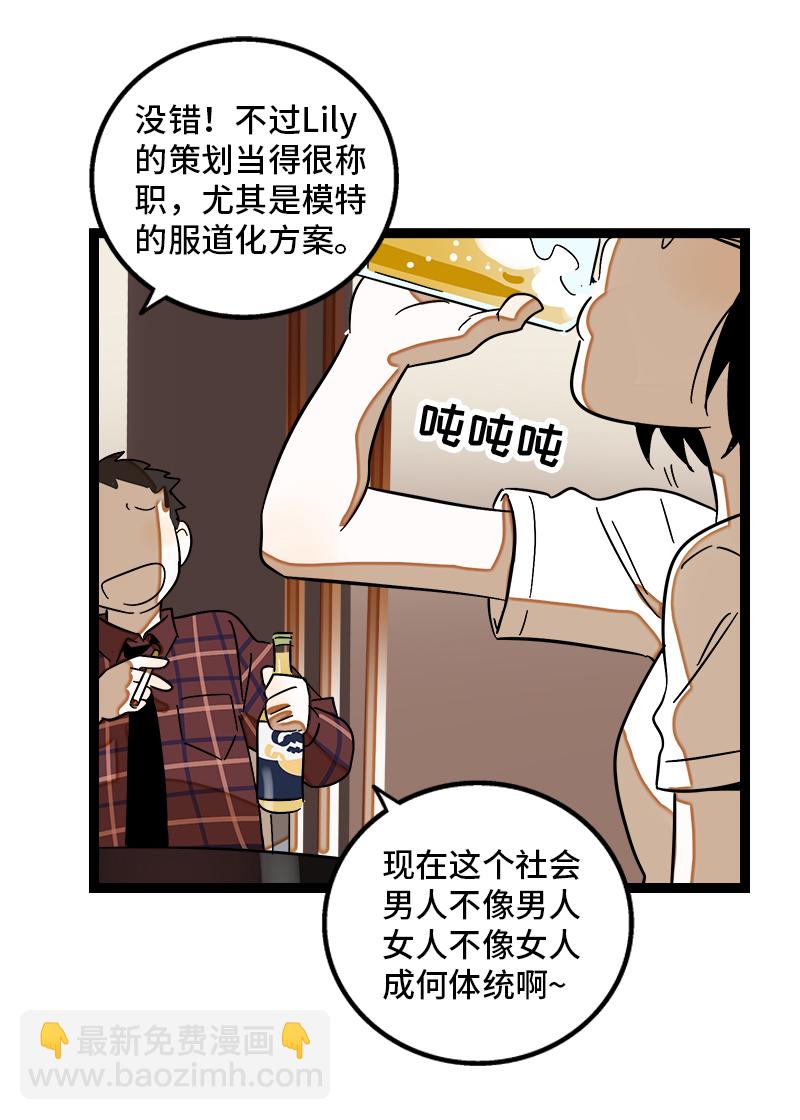 第123话 酒局37