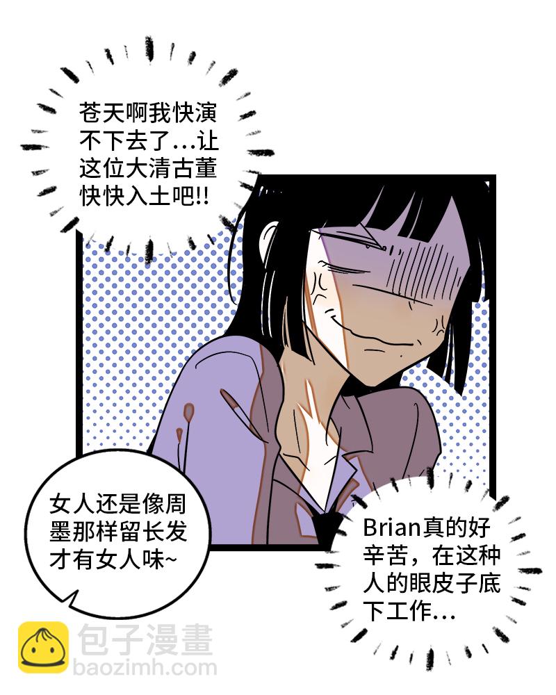 第123话 酒局38