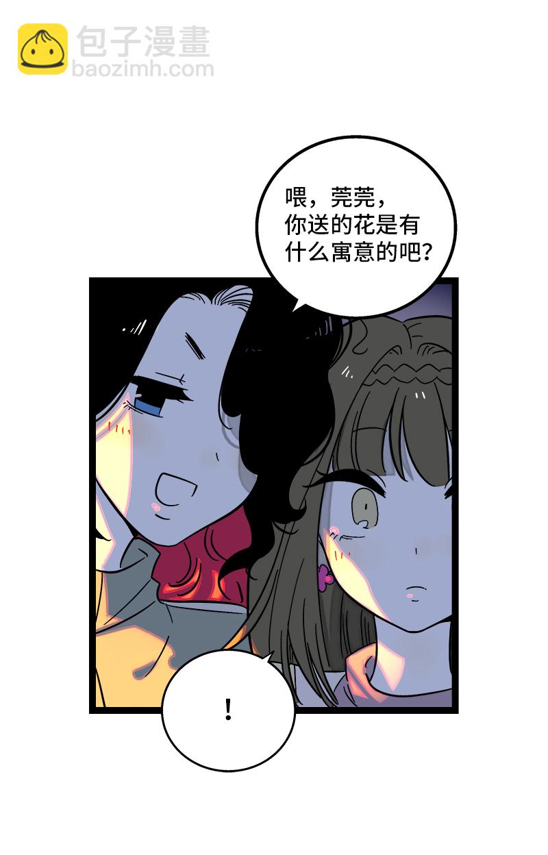 第128话 闺蜜茶话会35
