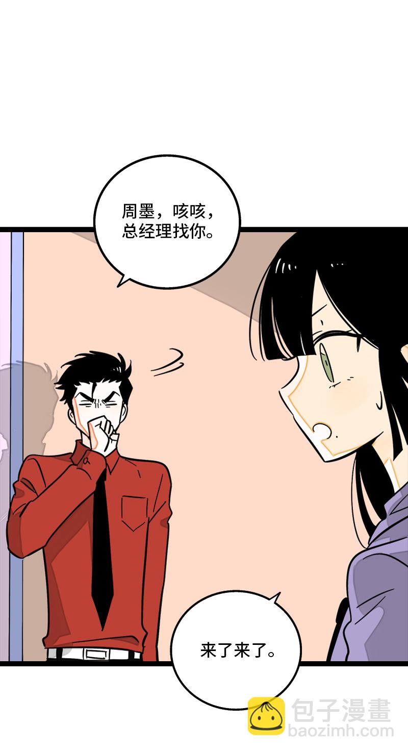 第129话 消失的流量23