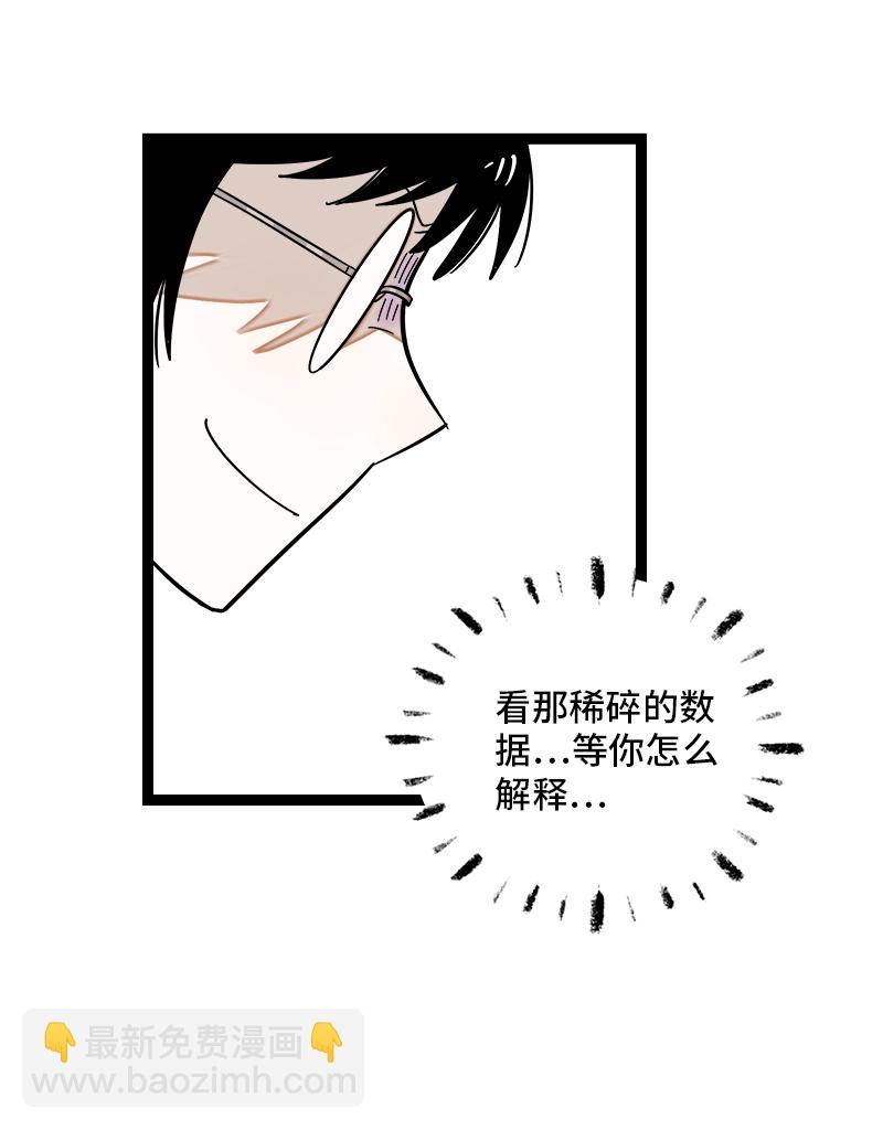 第129话 消失的流量29