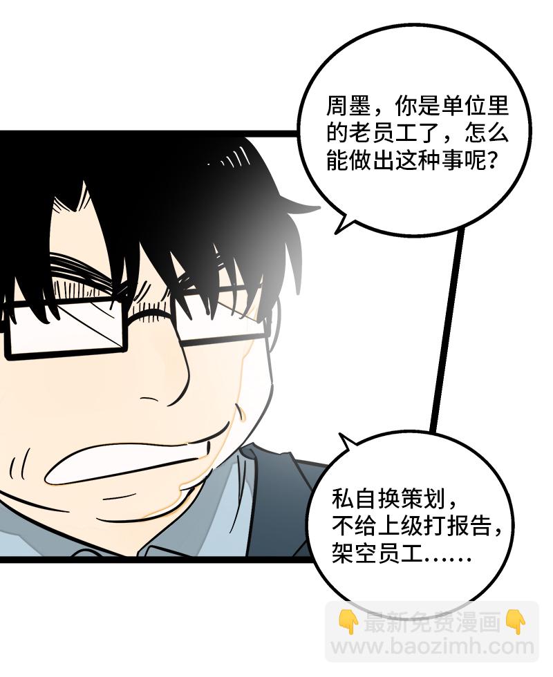 第129话 消失的流量32