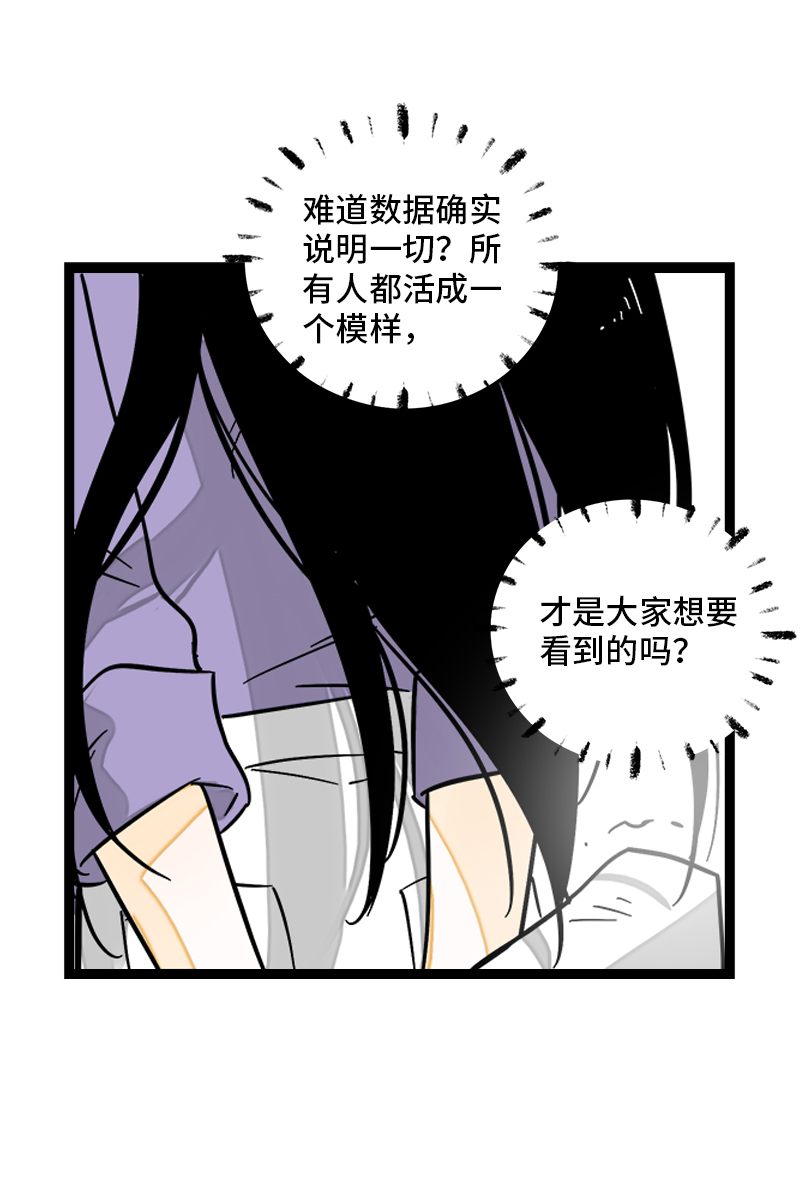 第129话 消失的流量34