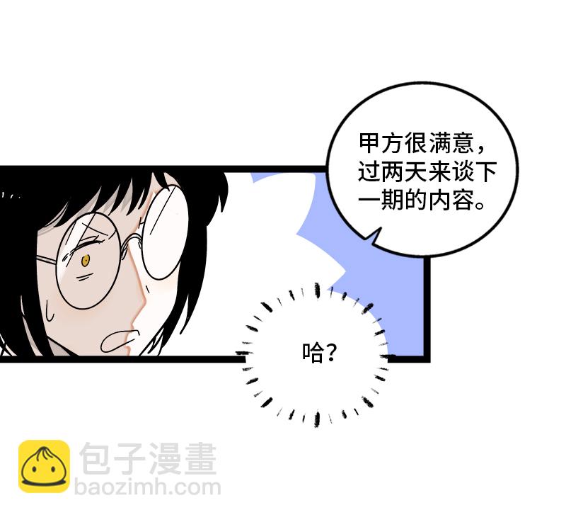 第129话 消失的流量38