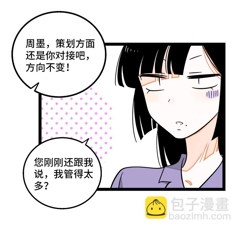 第129话 消失的流量39