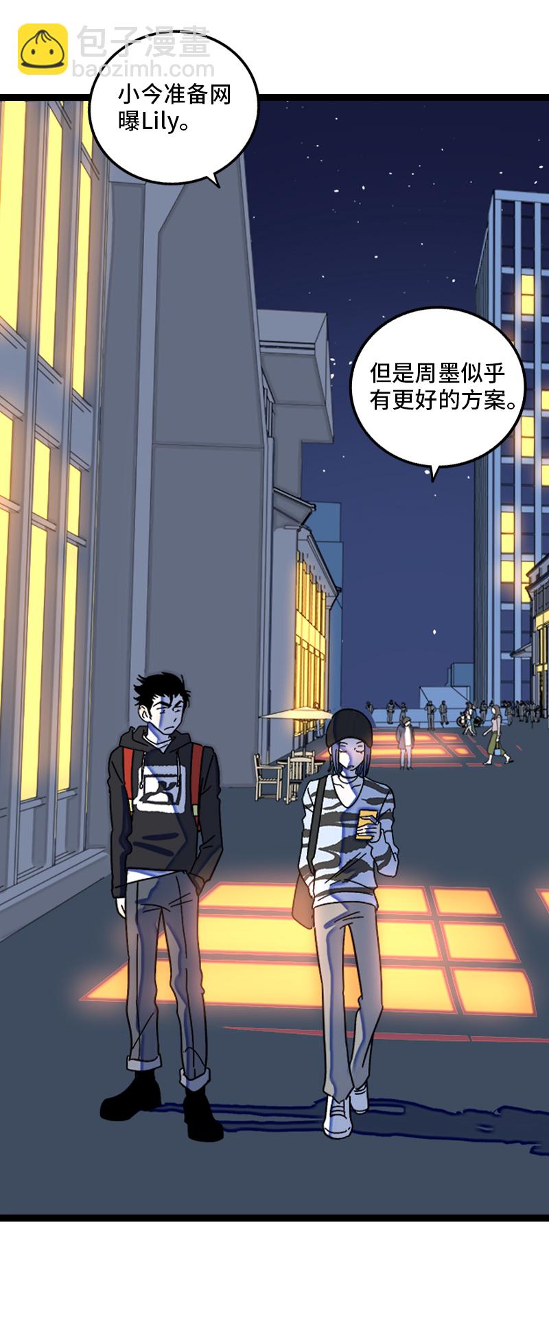第129话 消失的流量8