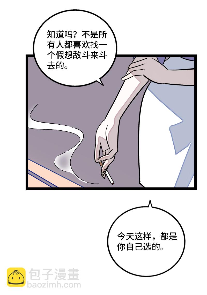 第132话 洗心革面 重新做人12