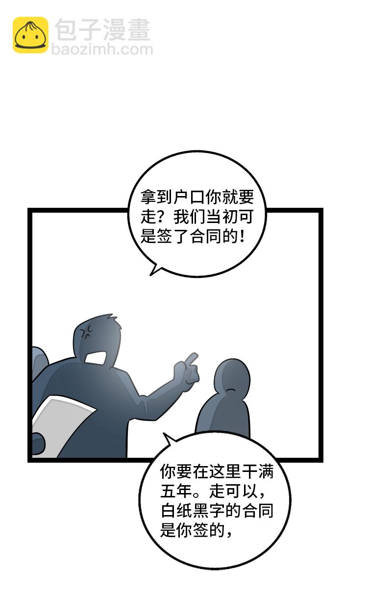 第132话 洗心革面 重新做人20