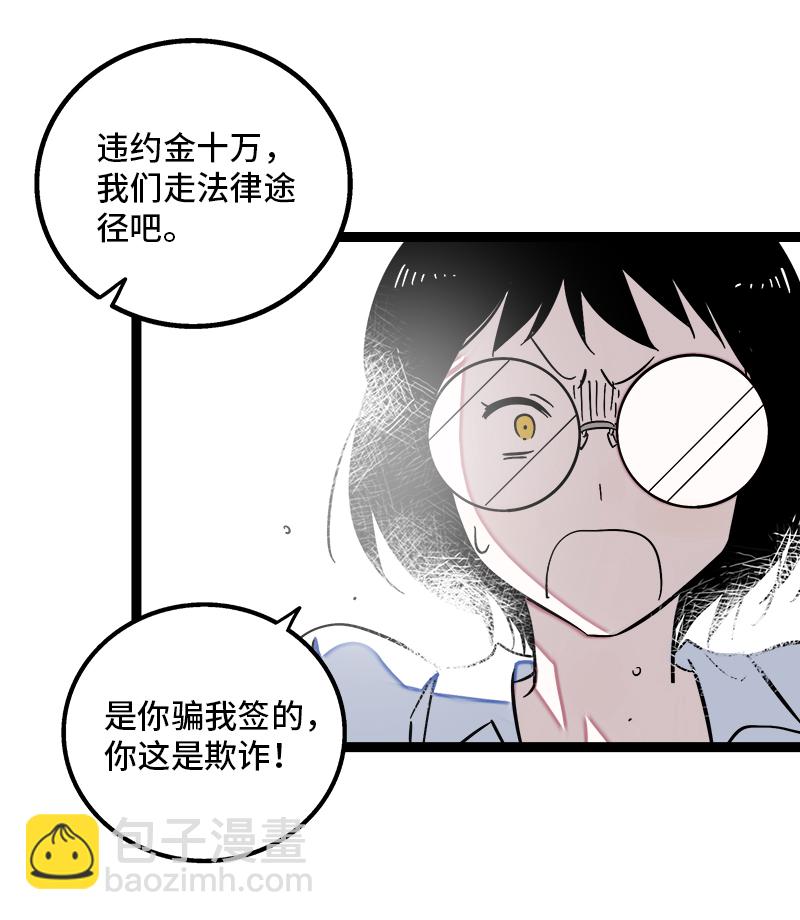 第132话 洗心革面 重新做人21