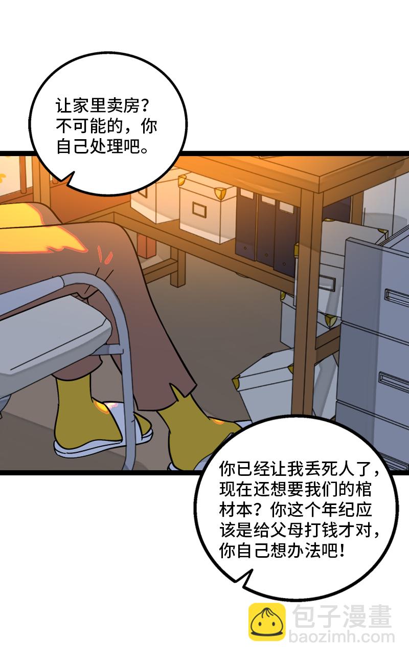 第132话 洗心革面 重新做人24