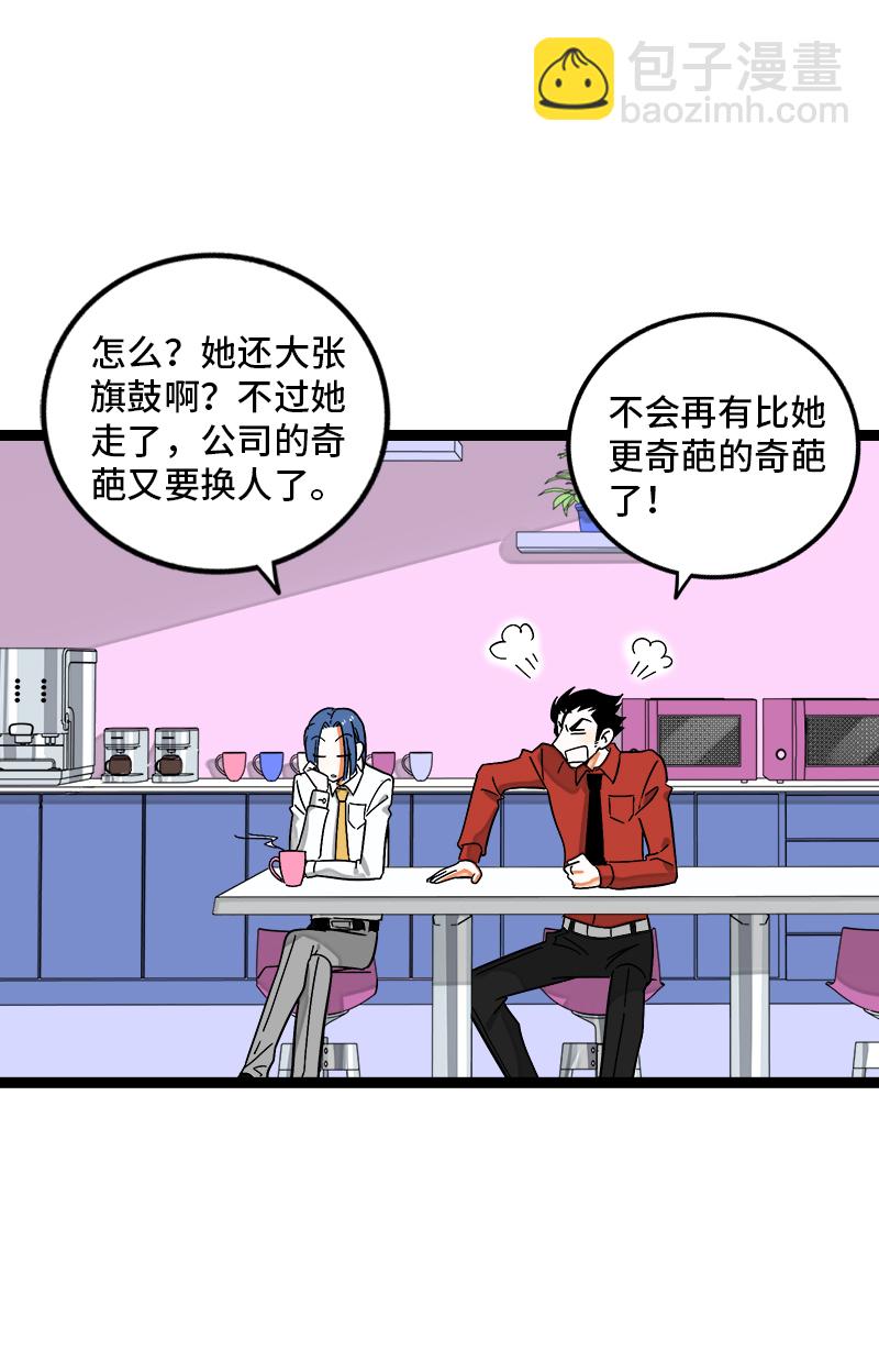 第132话 洗心革面 重新做人3