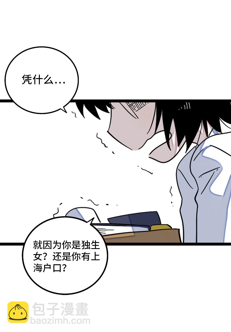 第132话 洗心革面 重新做人30