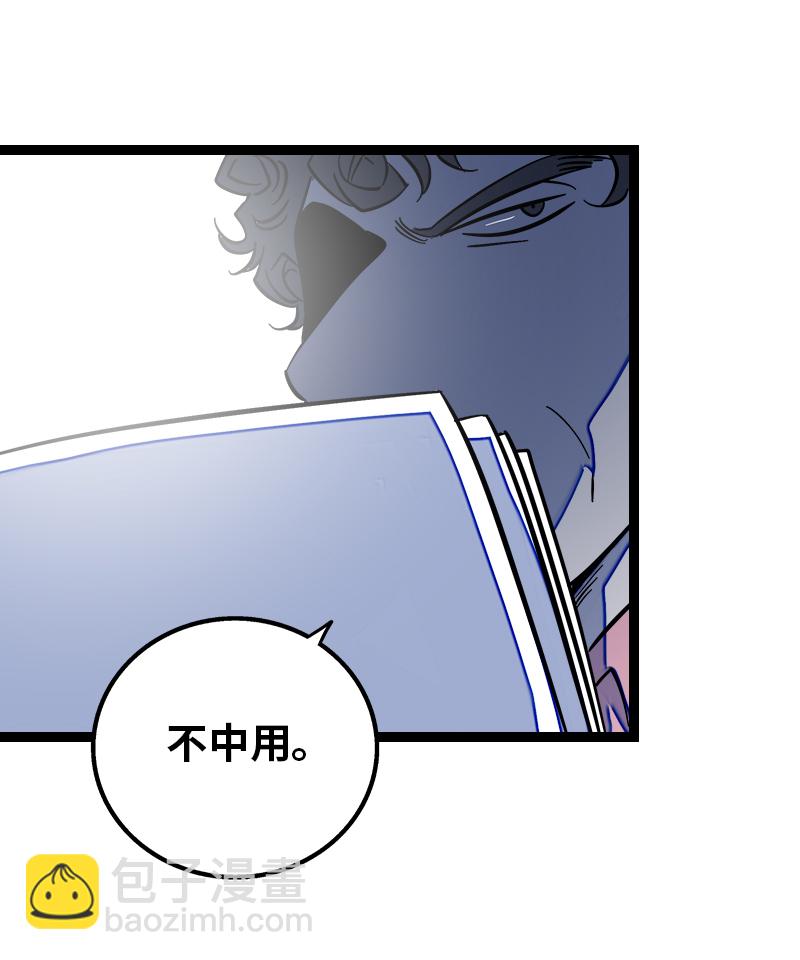 第134话 空降领导11