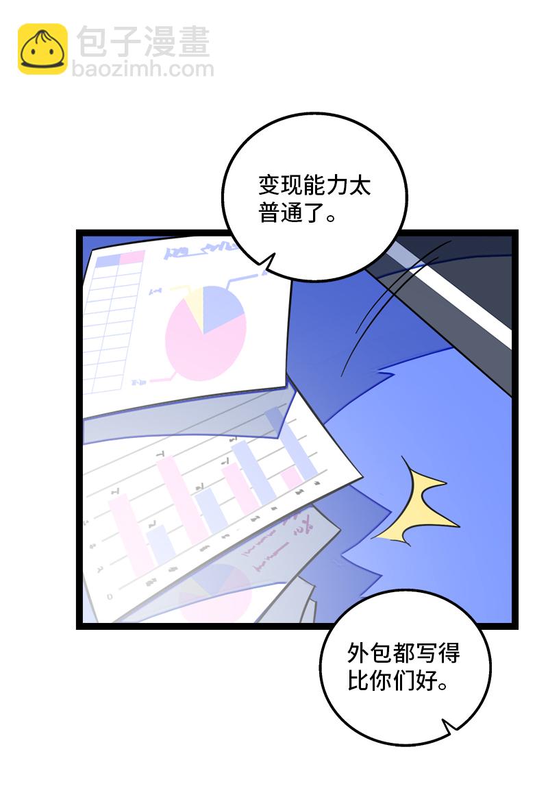 第134话 空降领导12
