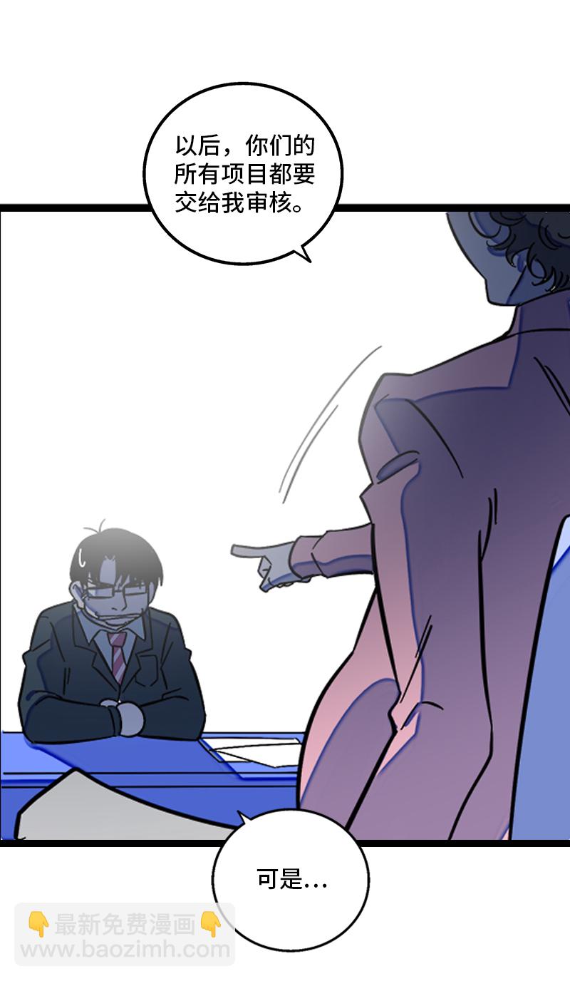 第134话 空降领导13