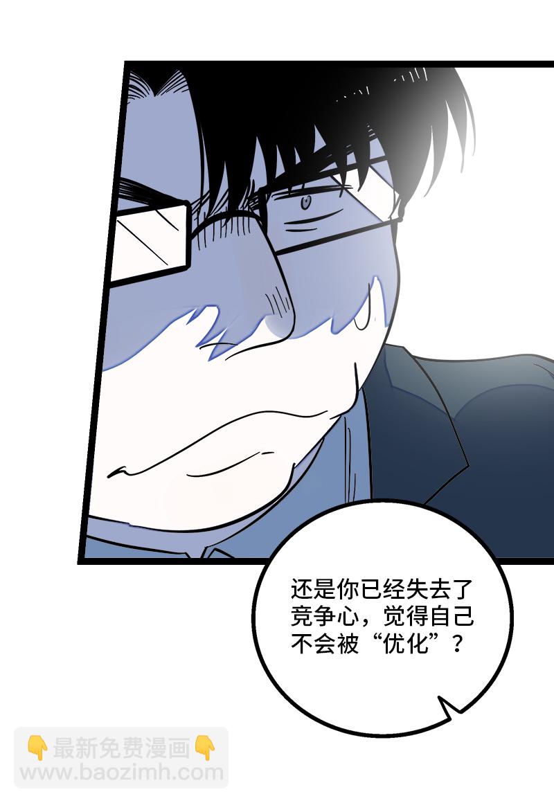 第134话 空降领导17