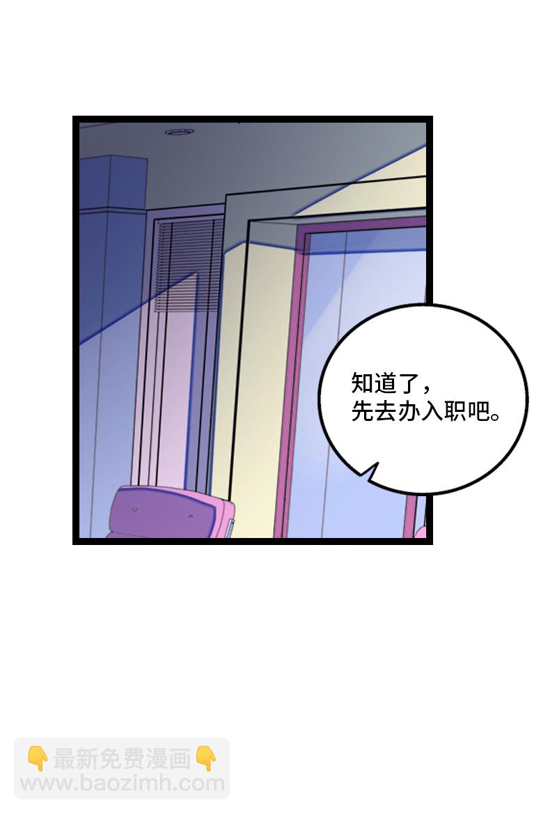 第134话 空降领导19