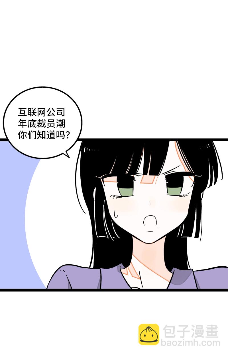 第134话 空降领导2
