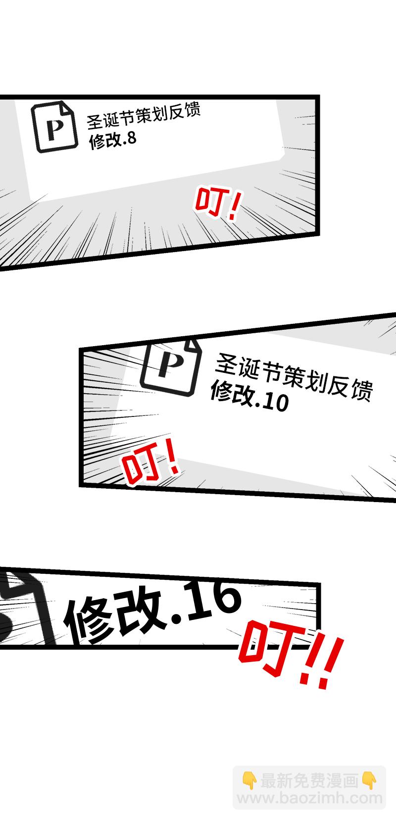 第134话 空降领导22