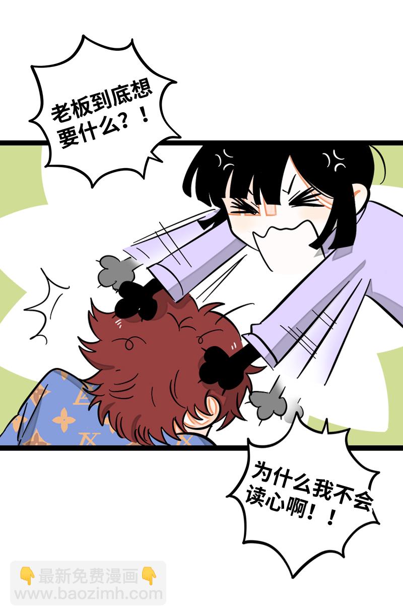 第134话 空降领导27