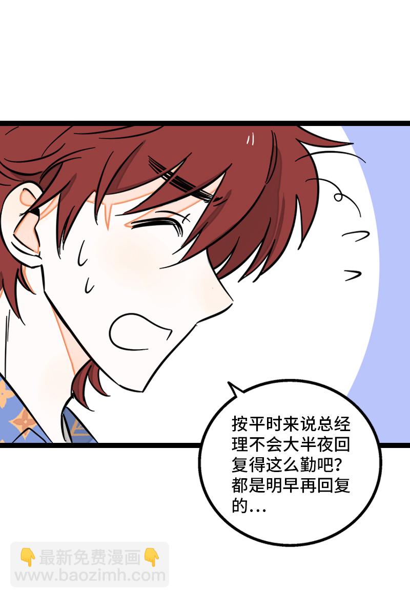 第134话 空降领导28
