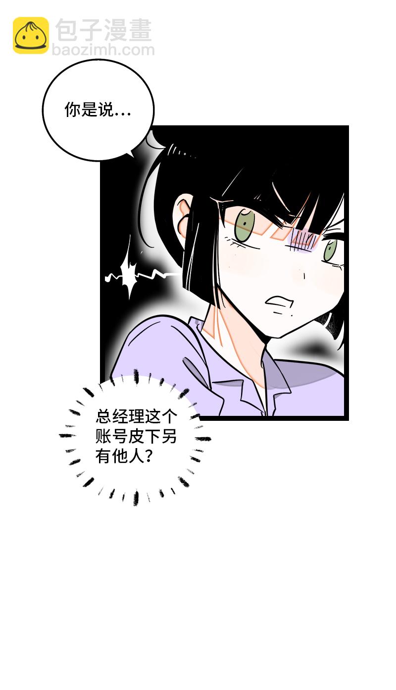 第134话 空降领导29