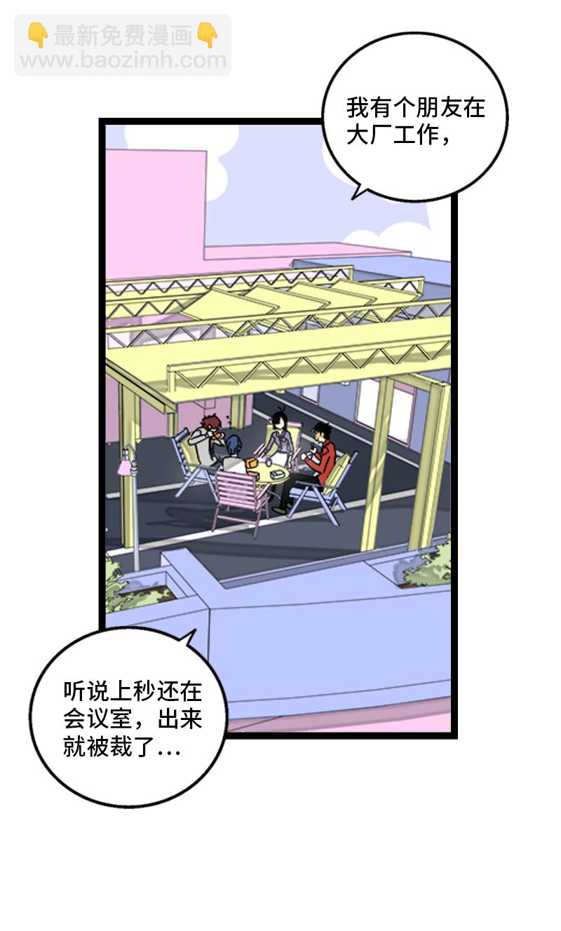 第134话 空降领导3