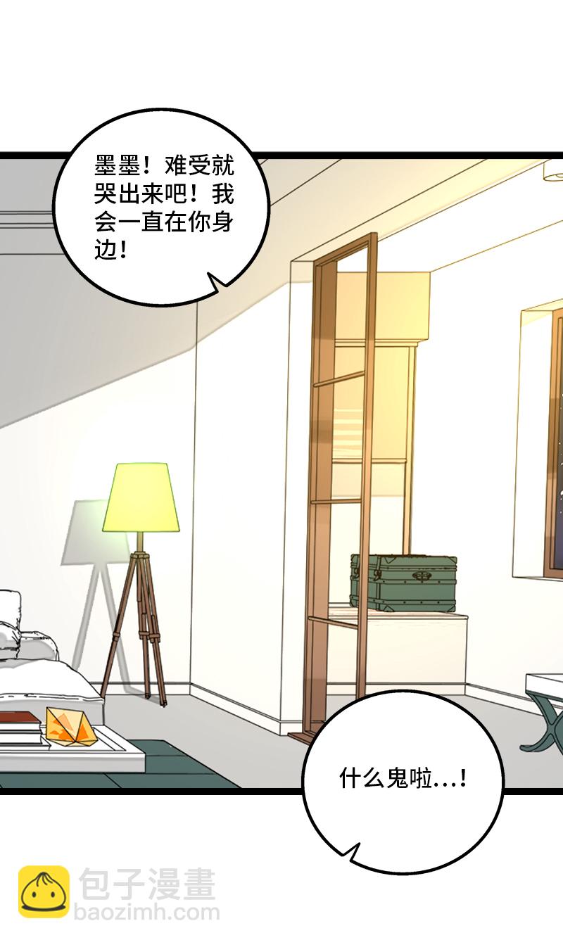 第134话 空降领导35