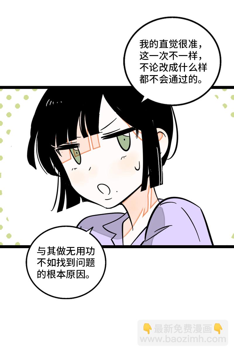 第134话 空降领导36
