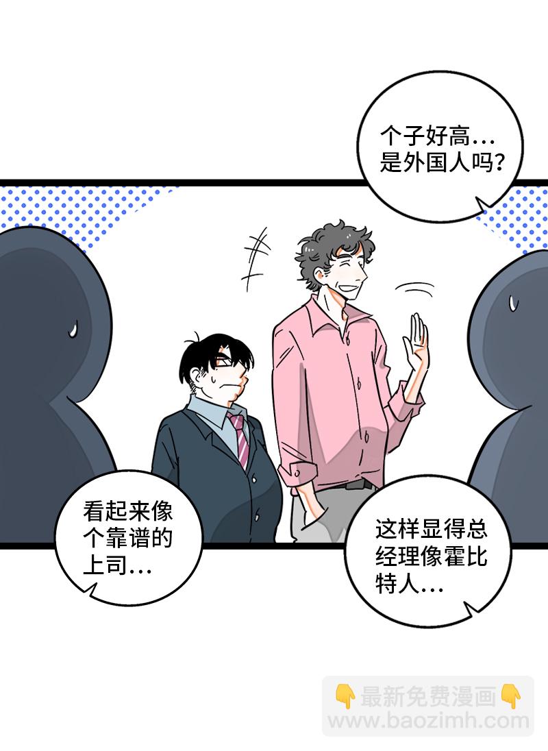第134话 空降领导39