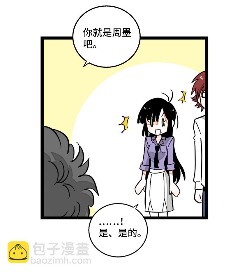 第134话 空降领导40