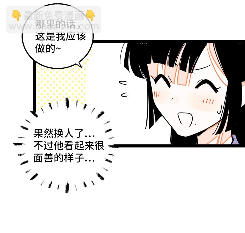 第134话 空降领导42