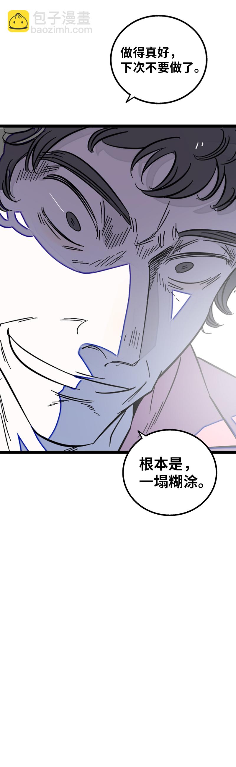 第134话 空降领导43