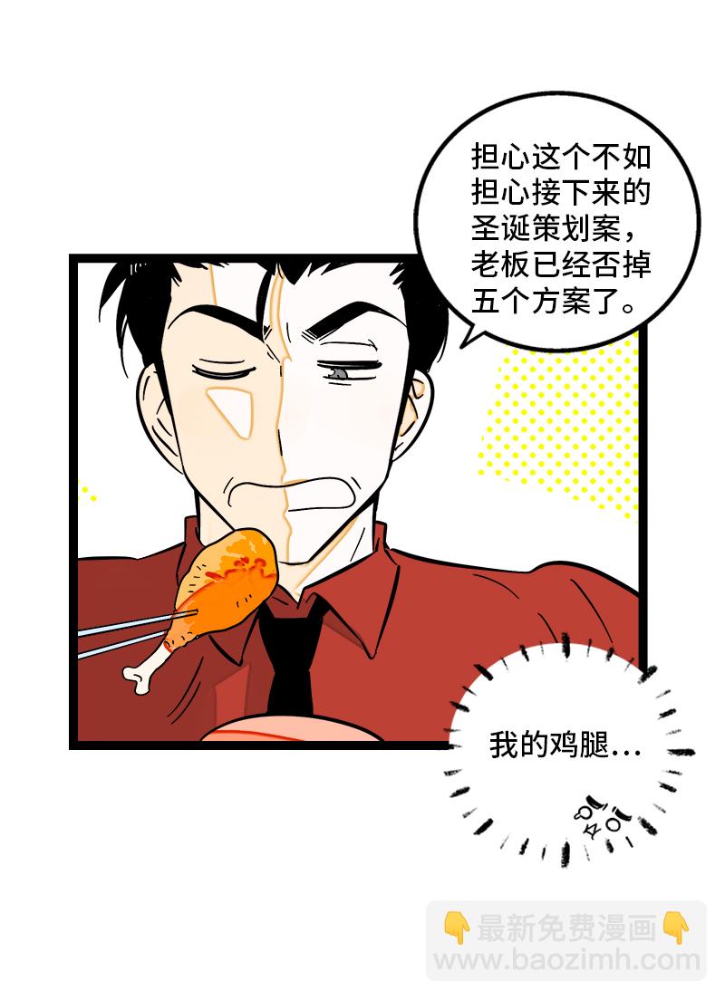 第134话 空降领导5