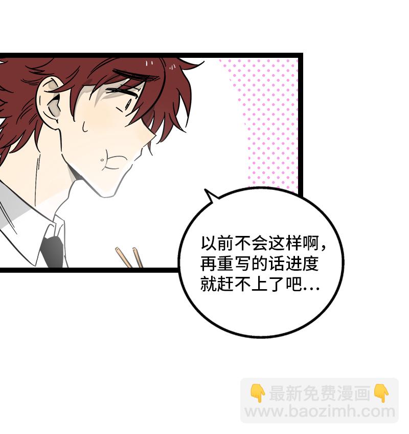 第134话 空降领导6