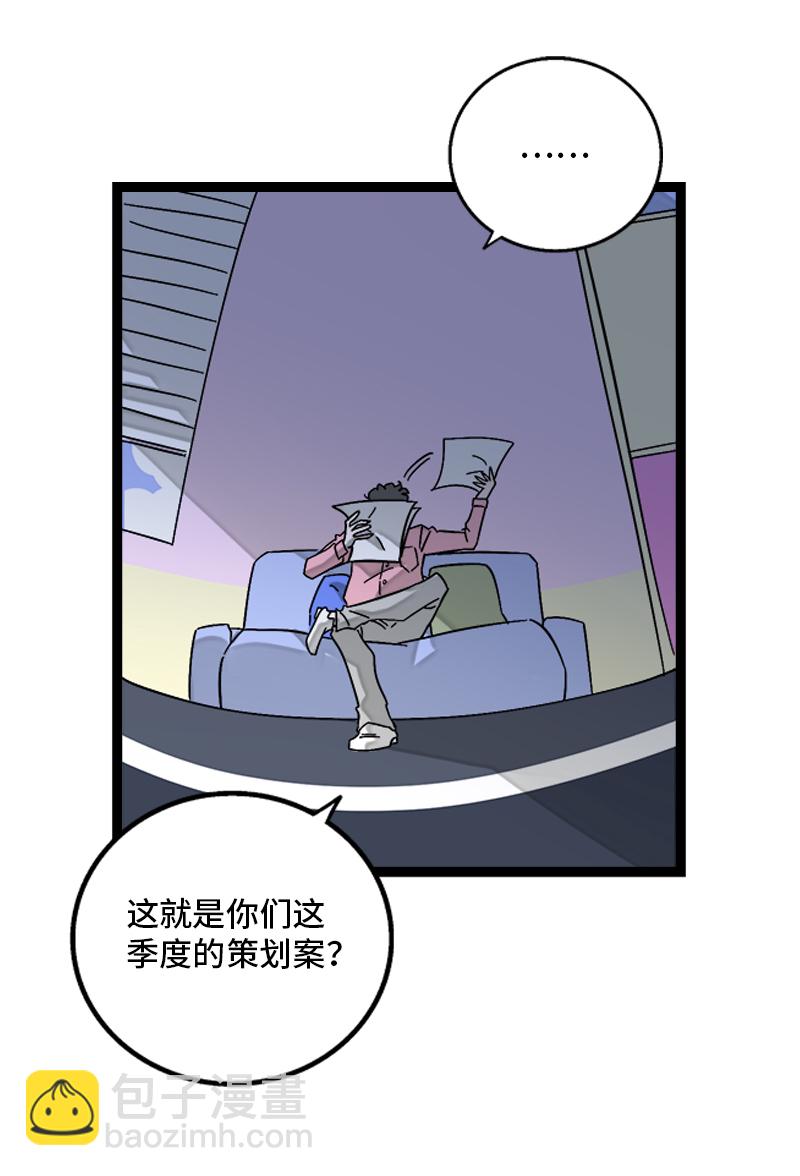 第134话 空降领导9