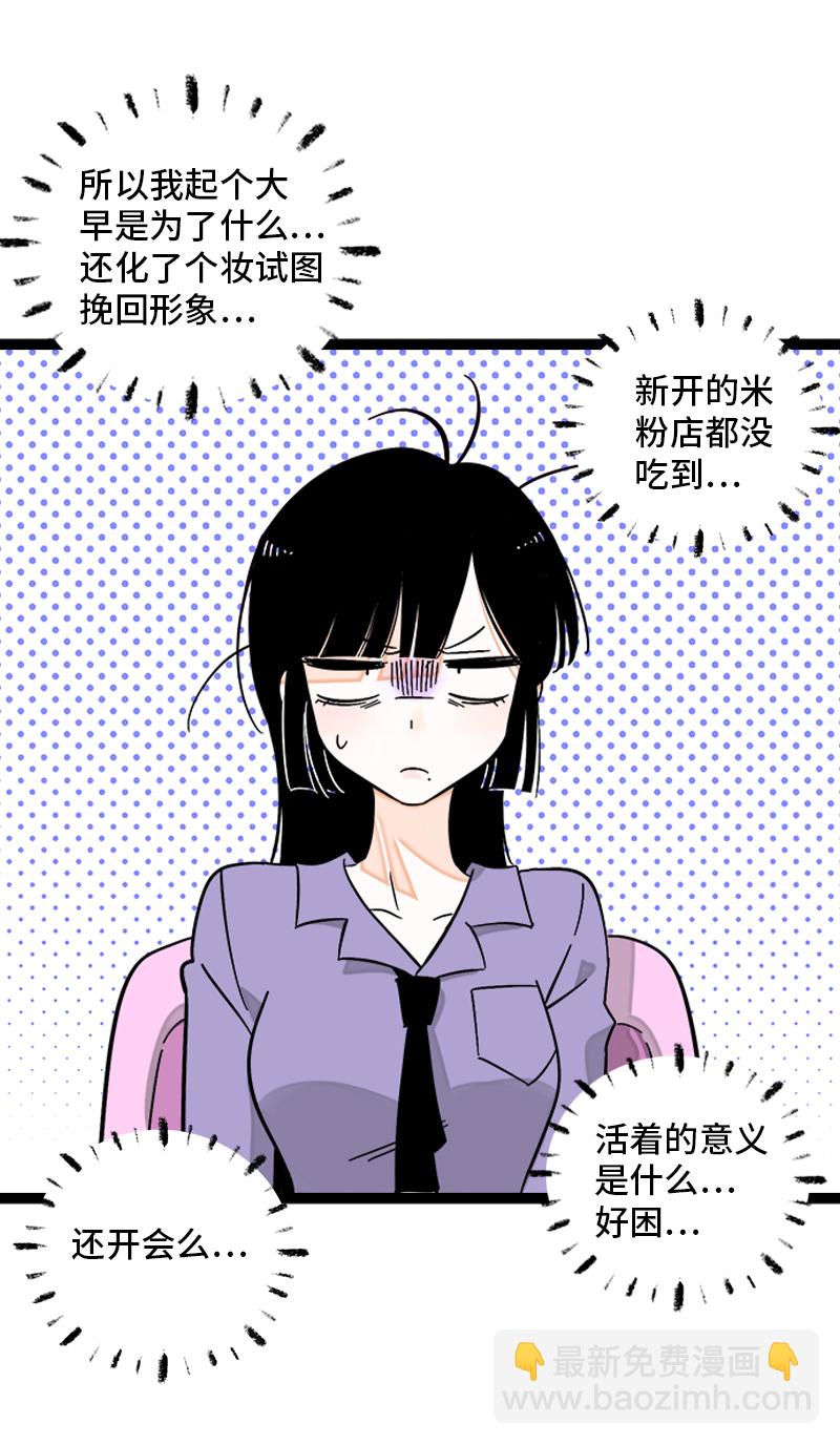 第135话  跨越3000年的开会10