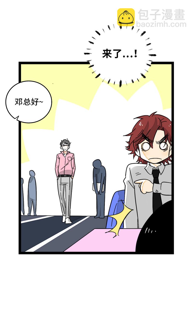第135话  跨越3000年的开会11