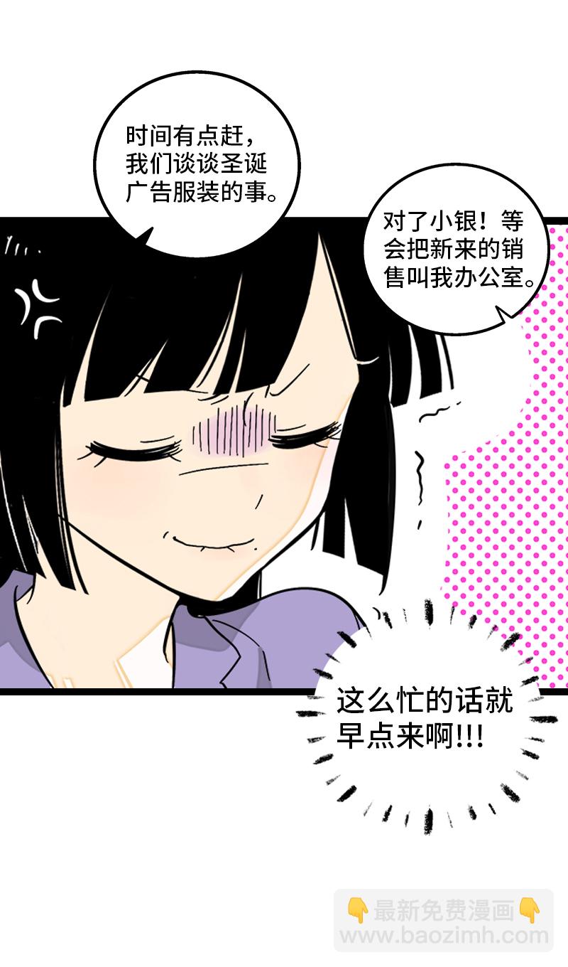 第135话  跨越3000年的开会13
