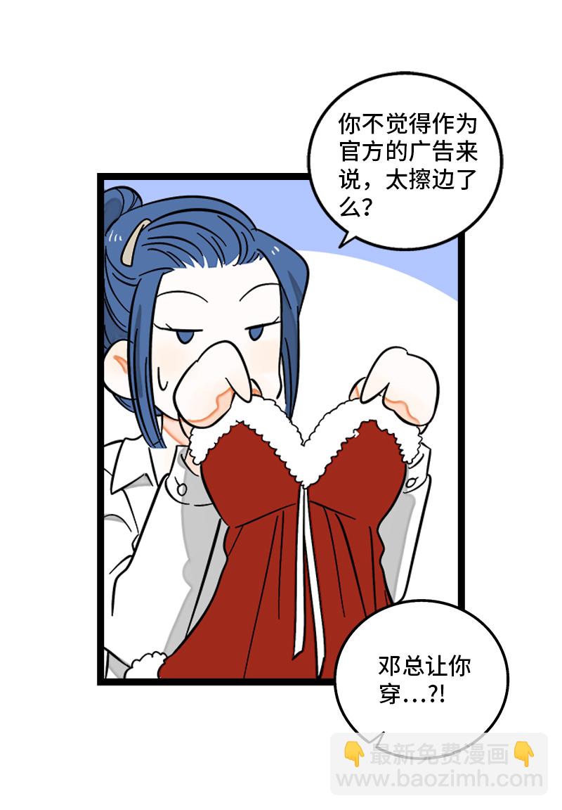 第135话  跨越3000年的开会15