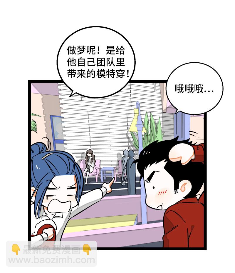 第135话  跨越3000年的开会16